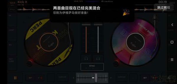 edjing Mix