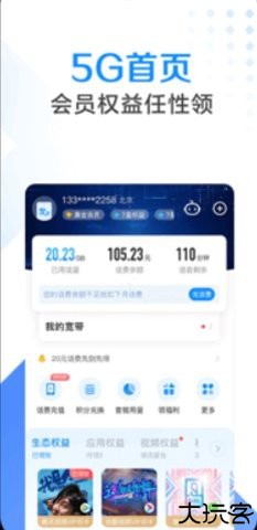 湖北电信网上营业厅