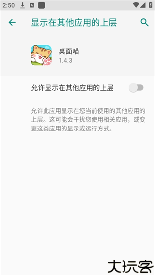 桌面喵