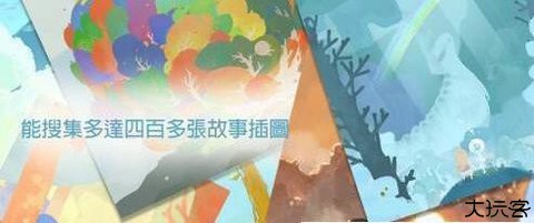 天国旅立