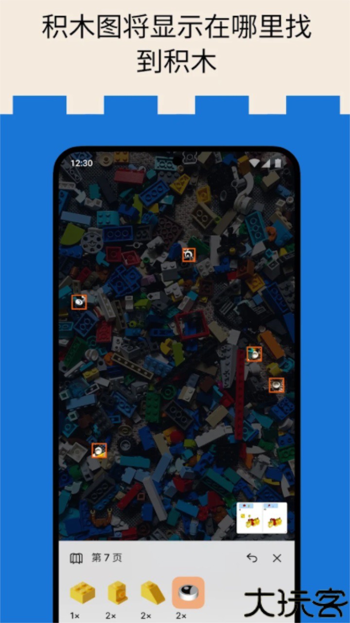 乐高brickit