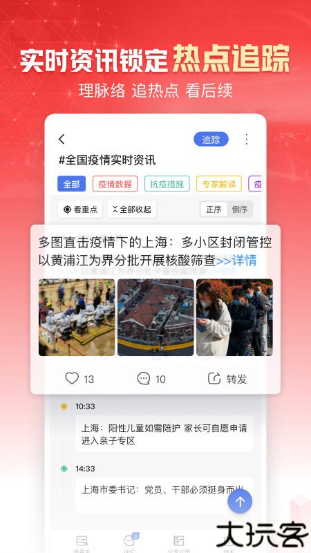 凤凰新闻