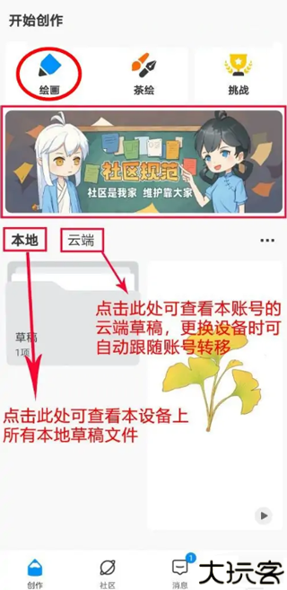 熊猫绘画