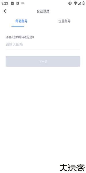 汇联易