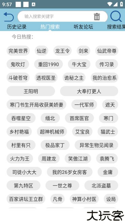昊昊听书2025
