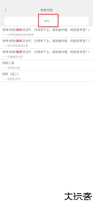 国学启蒙古诗词典