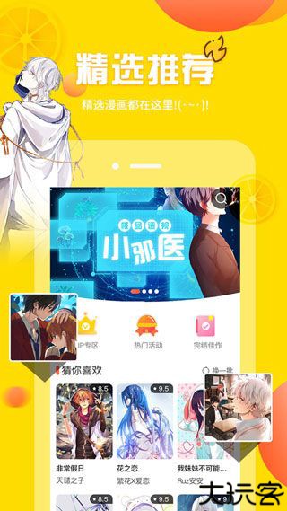 土炮韩漫漫画