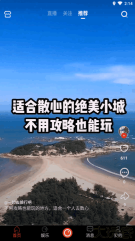 拍呱呱短视频