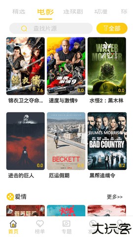 骚虎影视