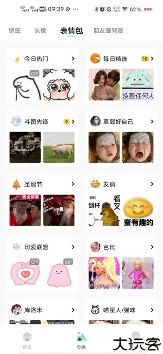 薄荷壁纸
