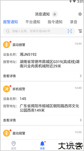 立即定位app