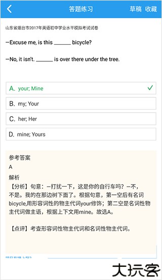 全球高考
