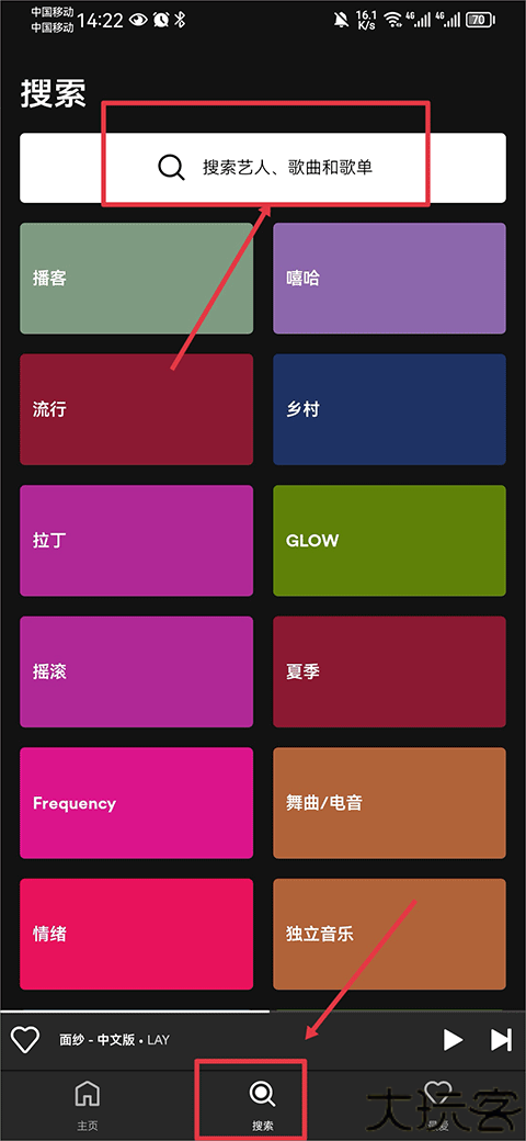 spotify lite