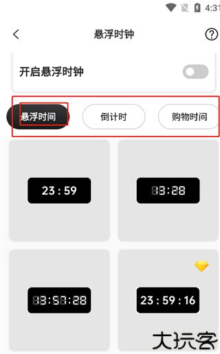 悬浮时钟2025