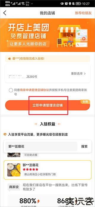大众点评