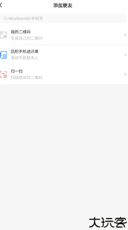 MosTalk聊天