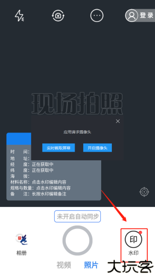 元道经纬相机