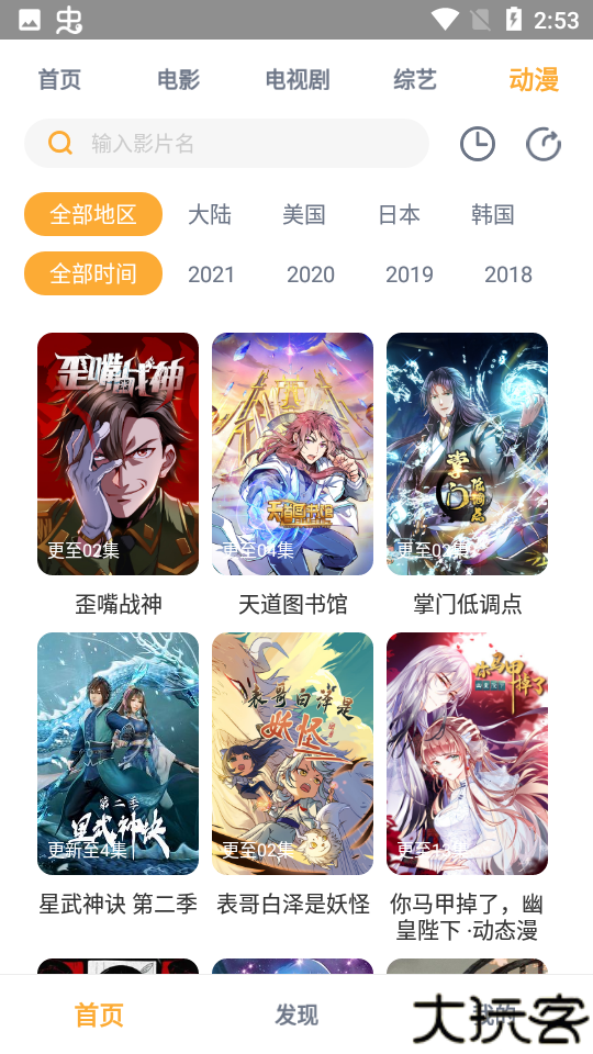 小宝影视