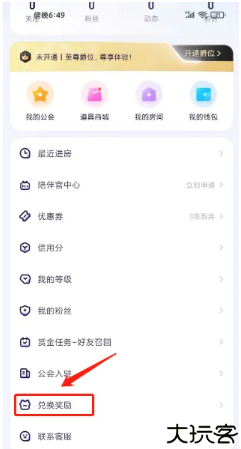 氧气语音