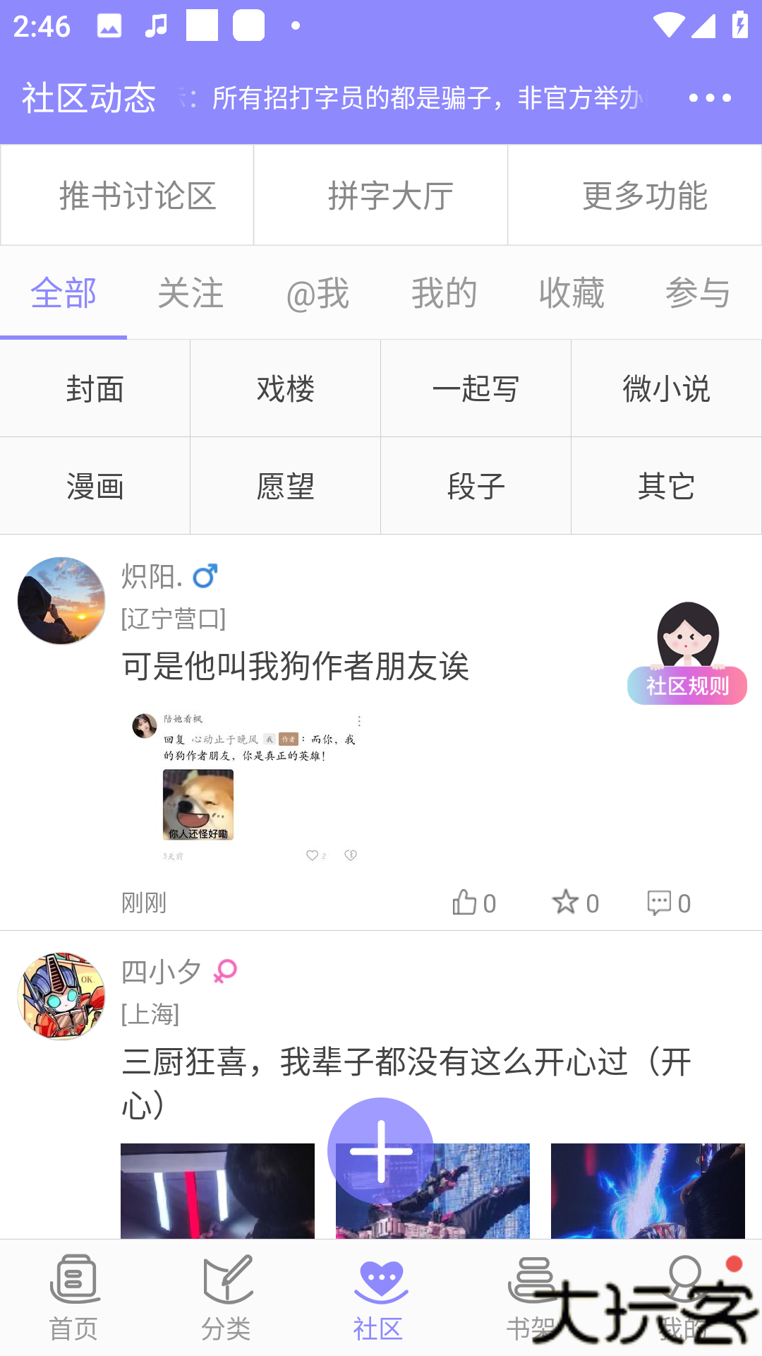 云吞小说