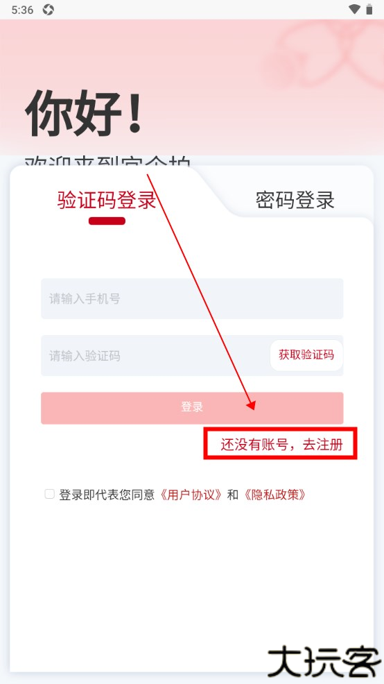 宜企拍