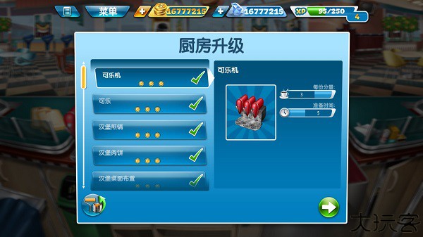 烹饪发烧友2025