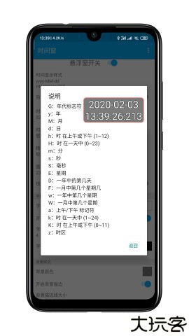 时间窗APP 1.8.0