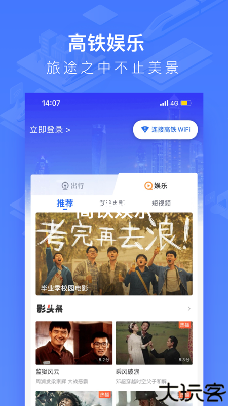 国铁吉讯