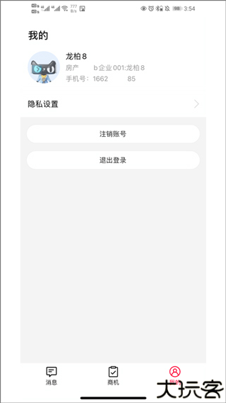 天猫好房来客