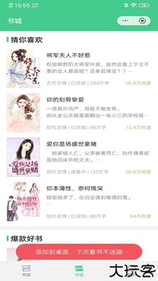 第八区小说网