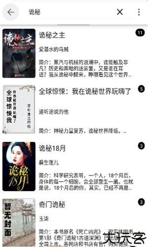 芝麻阅读