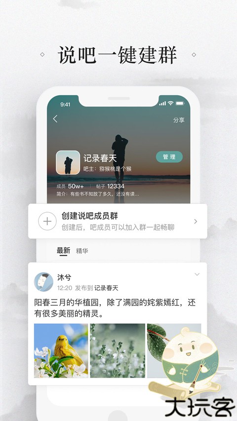 易信