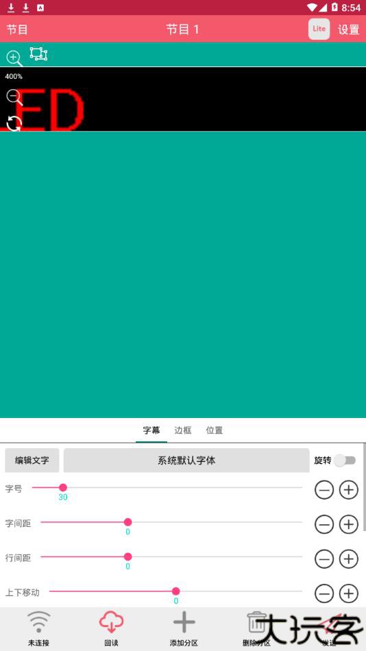 卡乐光电