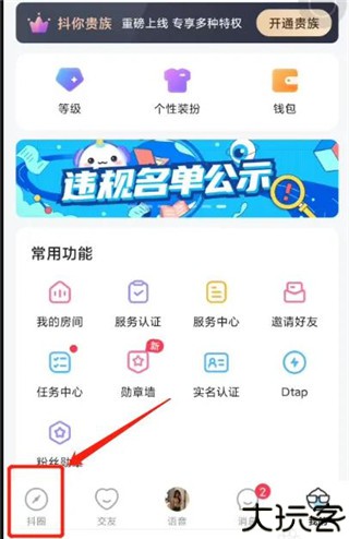 抖你