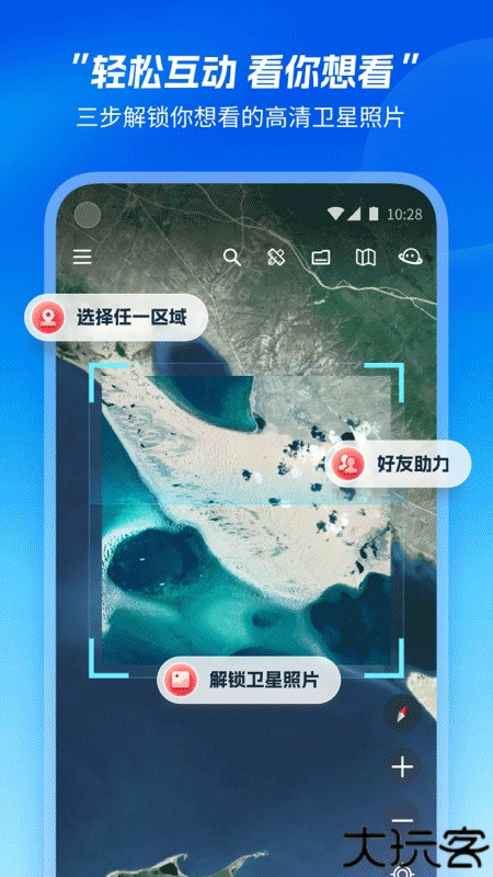 星图地球