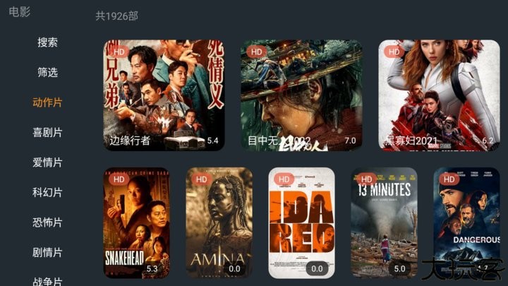 明日影视TV版