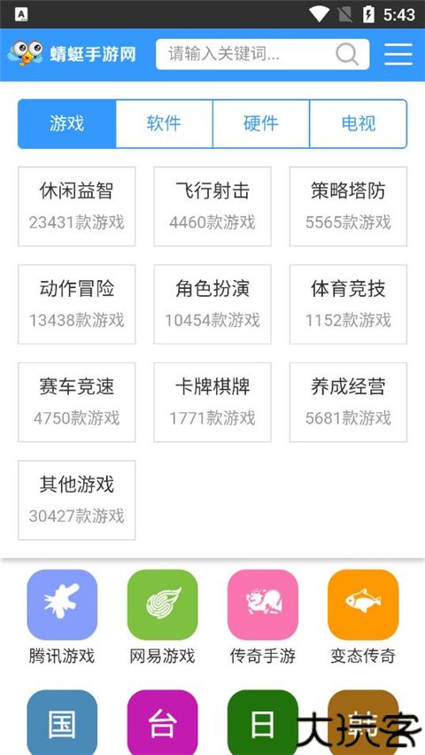 蜻蜓手游网