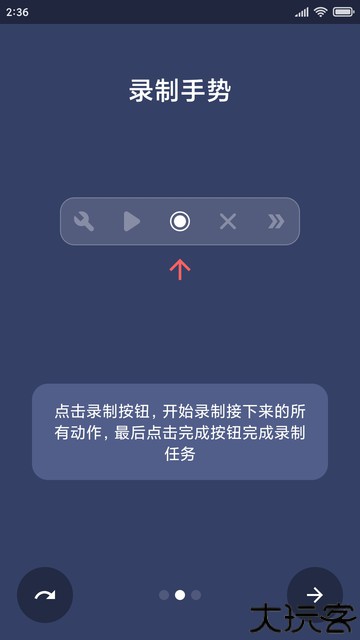 贝利自动点击器