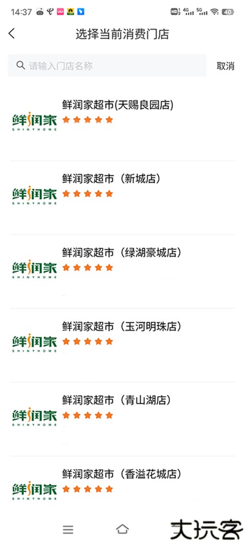 建行生活