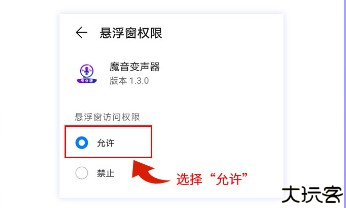 魔音变声器