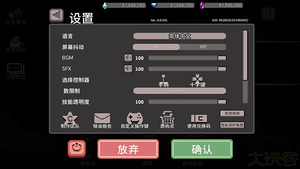 地牢杀手
