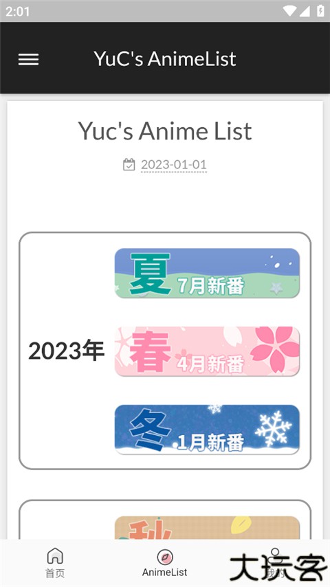 嘶哩嘶哩