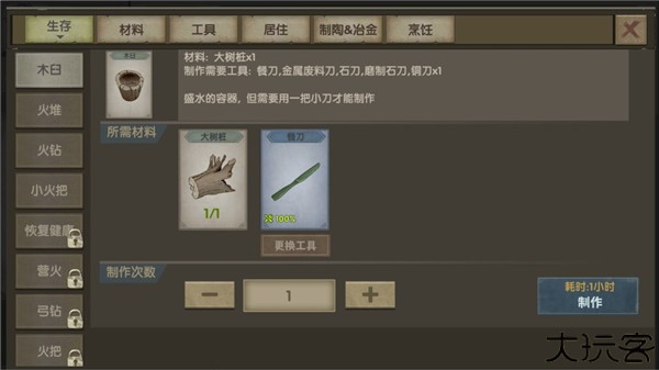 荒岛生存指南