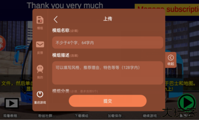 宇通巴士模拟器2025