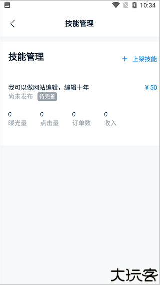 云队友