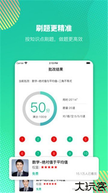 雄松课堂