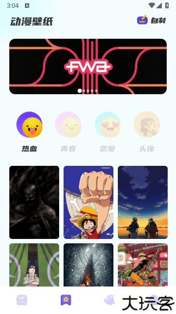 动漫花园