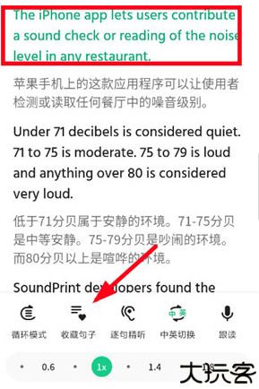轻听英语