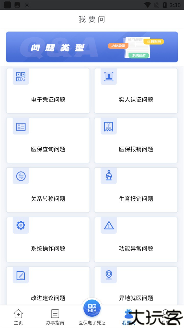 江苏医保云