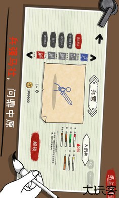 火柴人纸上战争